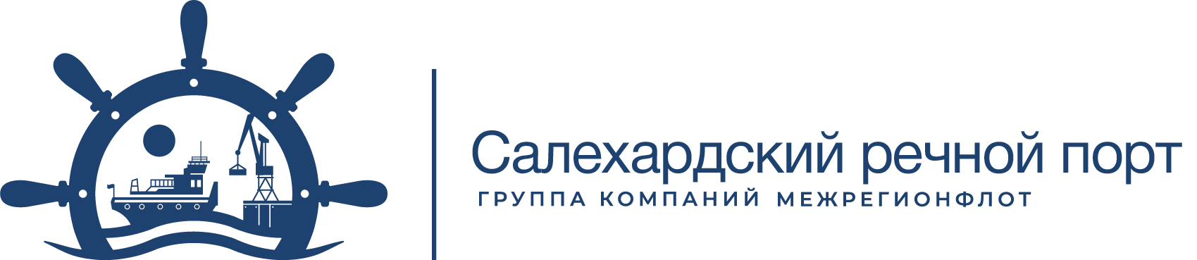 Салехардский речной порт